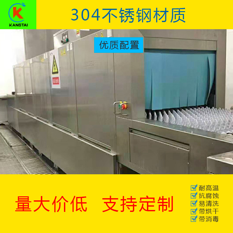 商用洗碗機